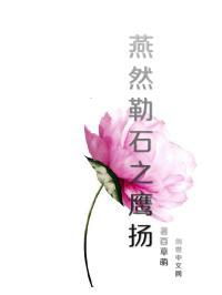 燕然勒石动画解析