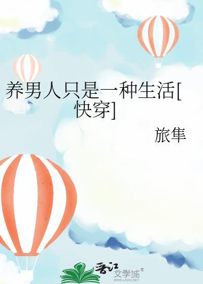 养男宠是什么意思