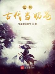 回到古代当仵作