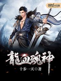 龙血神皇百度百科