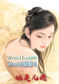 她是儿媳(公媳高h)_番外出月子吃鸡巴(2)_PO18文学