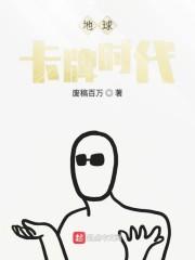 地球卡图片大全