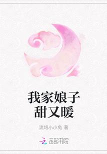 我家娘子很旺夫最新章节