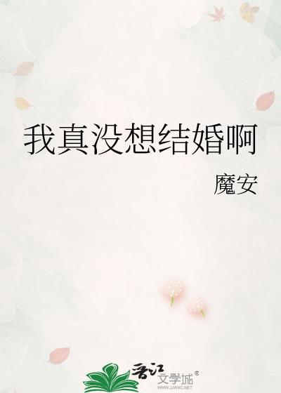 司念陆纾砚我真没想娶女总裁