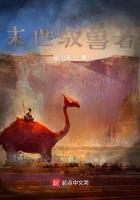 末世驭兽师