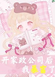 老婆救救我在线阅读