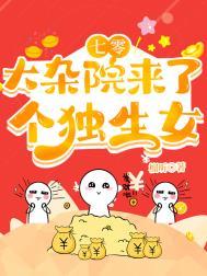 帝娇内衣品牌怎么样