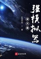 诸天最强模拟器txt