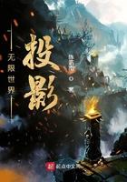 无限世界投影 咸鱼洁南