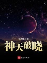 天破晓是什么时候