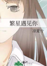 繁星遇骄阳