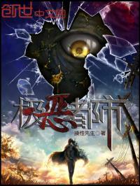 极恶都市吉他谱