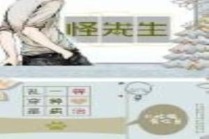 怪先生开心超人