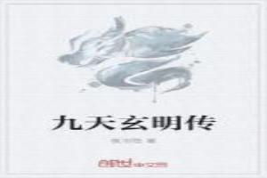 九天玄冥剑图片