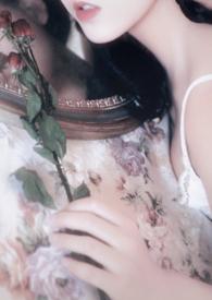 误入狼途全文免费阅读