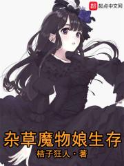 魔物娘牧场单机版