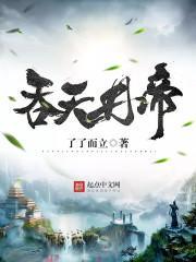 修仙之王者归来最新