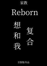 家教里包恩晋江