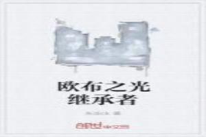 欧布到光之国是哪一集