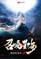 召唤星海全文免费阅读