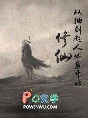 修仙从诸天抽奖开始