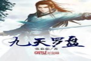 罗盘九星这一层怎么理解