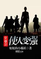 穿越就很厉害的