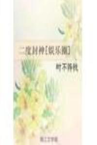 二度逢春是什么意思