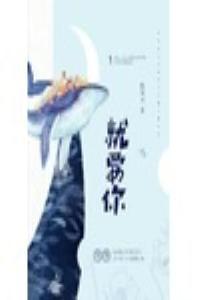 就要你健康二维码