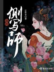 我的老师用侧面描写