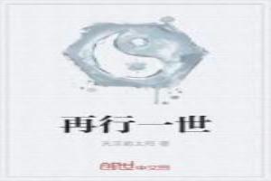 再一世的梦回书包网