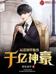 从签到开始当全球首富叶修