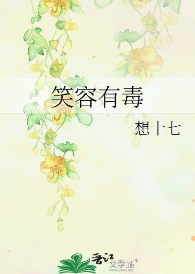 笑容会感染到每一个人