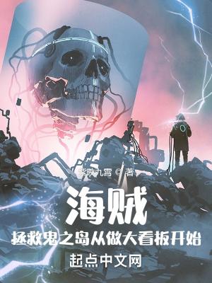 海贼王鬼之岛篇