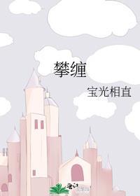 攀缠短剧免费播放在线观看