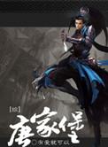 综武侠男主无情同人