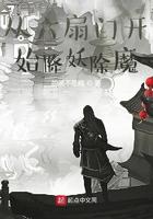 武侠从六扇门开始炼气