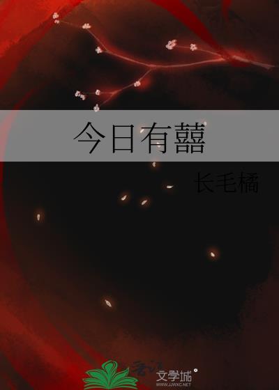 今日有像