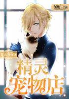 小精灵宠物诊所