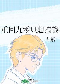 重回九零只想搞钱最新章节