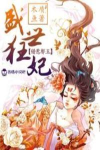 和总裁离婚之后全文阅读