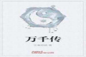 万千传情的公众号短信是真的假的