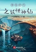 神祗时代之精灵