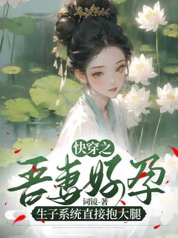 快穿文钓系美人人设