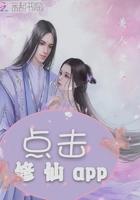 点击修仙升级的游戏