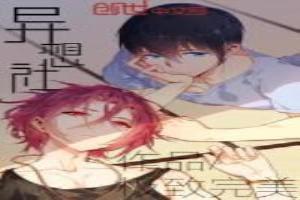 异想社数字创意有限公司招聘