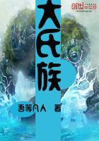 中国古代九大氏族