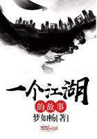 七段故事一个江湖