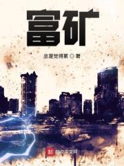 富硒百菌萃的作用与功效