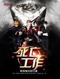 死亡工作人员的遗属